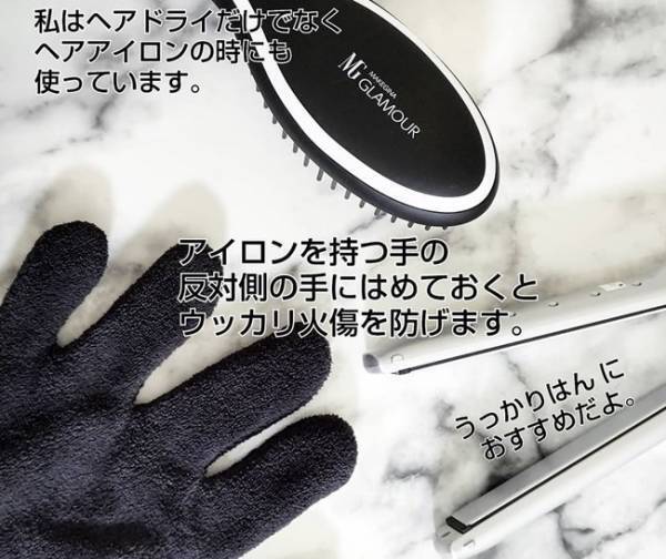 【セリア】なんて便利なの！面倒なヘアドライをラク～にしてくれる救世主