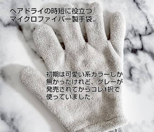 【セリア】なんて便利なの！面倒なヘアドライをラク～にしてくれる救世主