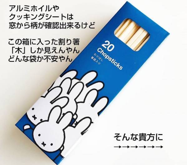 【ダイソー】ミッフィーとのコラボグッズがかわいすぎて震える！