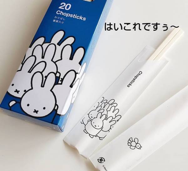 【ダイソー】ミッフィーとのコラボグッズがかわいすぎて震える！