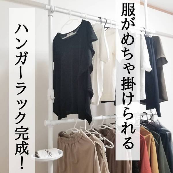 【100均】激安すぎて売り切れ続出！ダイソーのアレンジポールがすごい