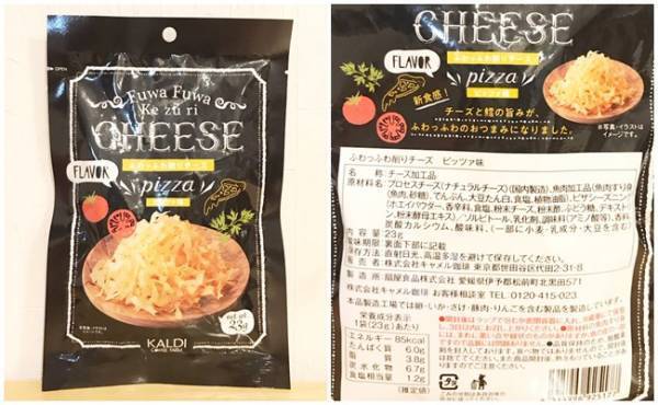 【カルディ】ひと口食べれば即ハマる！食感やみつきおやつ5選【前編】