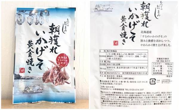 【カルディ】ひと口食べれば即ハマる！食感やみつきおやつ5選【前編】