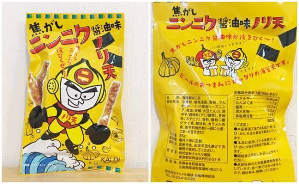 【カルディ】ひと口食べれば即ハマる！食感やみつきおやつ5選【前編】