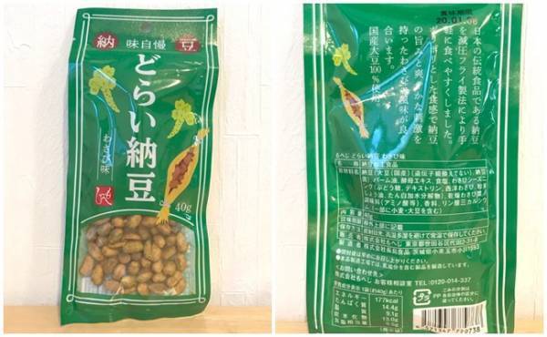 【カルディ】ひと口食べれば即ハマる！食感やみつきおやつ5選【前編】