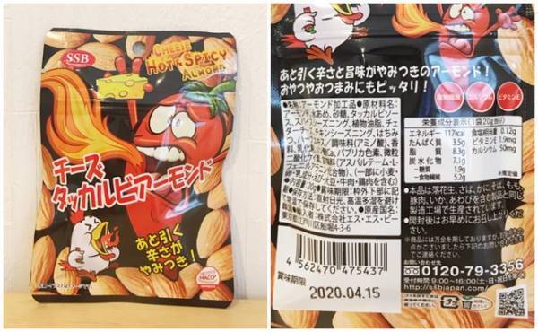 【カルディ】ひと口食べれば即ハマる！うま辛やみつきおやつ3選【後編】