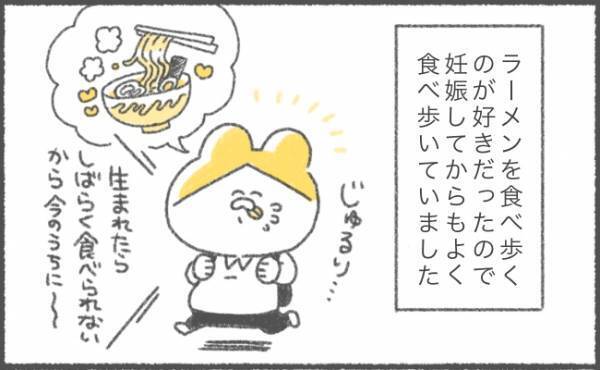 まさかのラーメン屋で「足があああっ」【ゆるギャグ育児絵日記16】