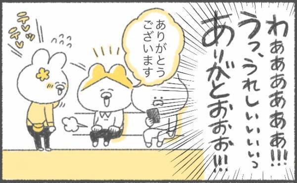 感動！電車で初めて席を譲ってくれたのは…【ゆるギャグ育児絵日記18】