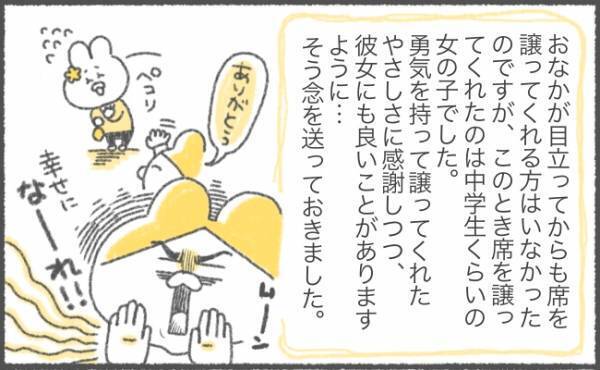 感動！電車で初めて席を譲ってくれたのは…【ゆるギャグ育児絵日記18】