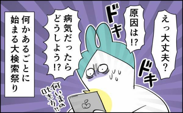 新生児、なにもかも心配すぎて…！【んぎぃちゃんカレンダー88】