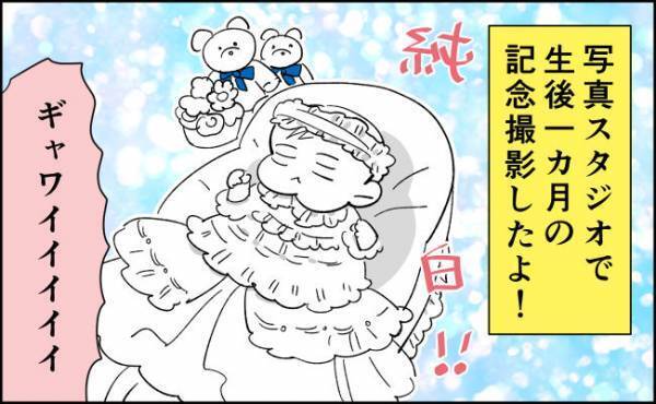 冷静なつもりが…まさかの超高額課金！【んぎぃちゃんカレンダー90】