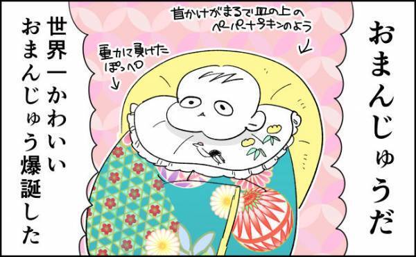冷静なつもりが…まさかの超高額課金！【んぎぃちゃんカレンダー90】