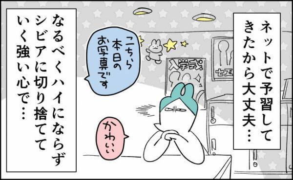 冷静なつもりが…まさかの超高額課金！【んぎぃちゃんカレンダー90】