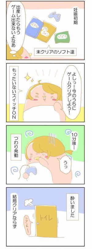 今のうちに！と意気込んだものの……【赤ちゃんがやってくる！第10話】