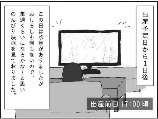 なに、この痛み…？おなかを壊したかと思いきや…#出産レポ