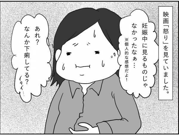 なに、この痛み…？おなかを壊したかと思いきや…#出産レポ