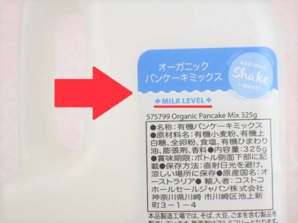 コストコの有機パンケーキミックスが優秀！作るのラクチン、そのワケは？