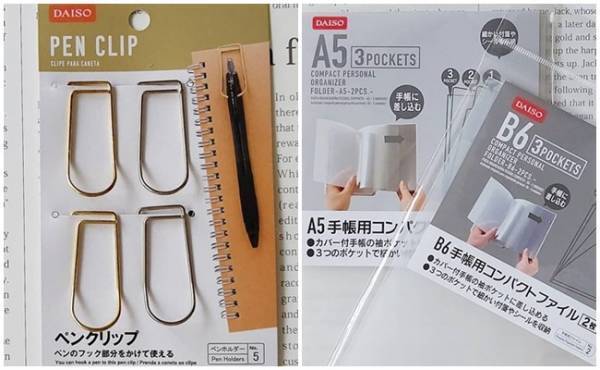 【ダイソー】コレ絶対買い！自分好みにカスタマイズできる手帳がスゴイ