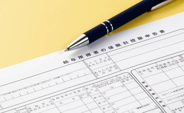 ポイントはコレ！今年の「年末調整」の準備はできていますか？