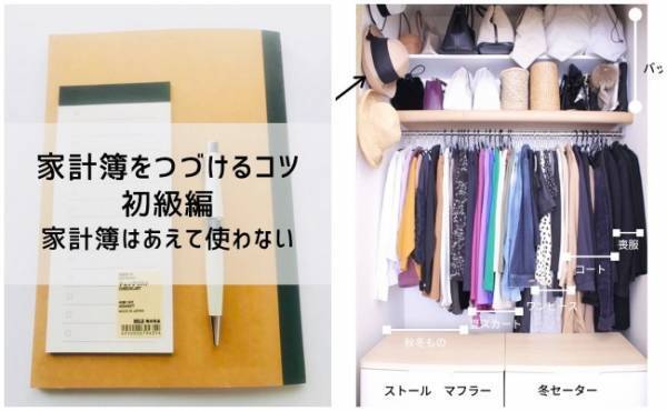貯金0の「汚部屋」出身ママ→年間300万円貯金できるようになった！