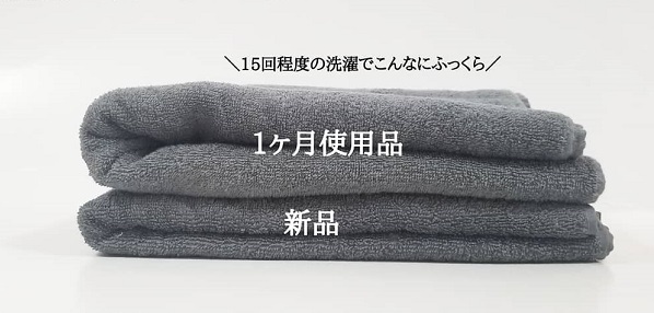 激安！でも耐久性は…？！ ダイソーの「バスタオル」こんな感じでした！