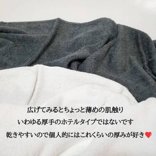 激安 でも耐久性は ダイソーの バスタオル こんな感じでした 19年10月10日 ウーマンエキサイト 1 2