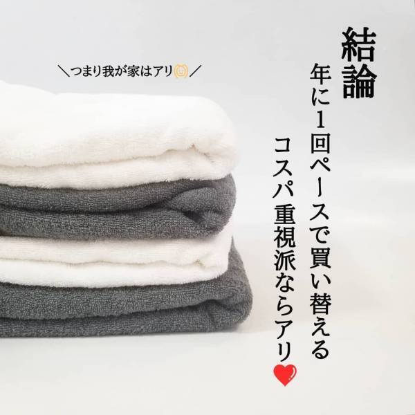 激安！でも耐久性は…？！ ダイソーの「バスタオル」こんな感じでした！