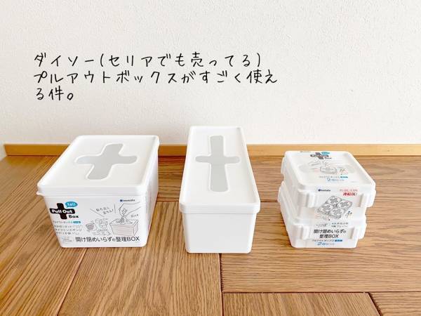 【ダイソー】なにこれ便利！超使えるアイディア商品4選