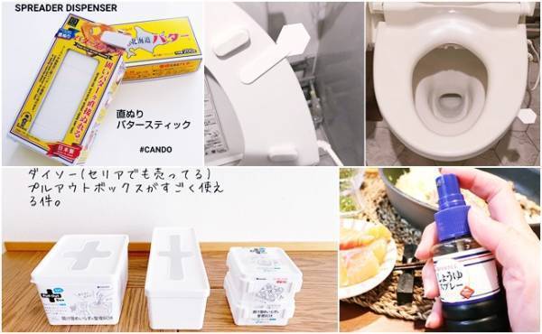 【ダイソー】なにこれ便利！超使えるアイディア商品4選