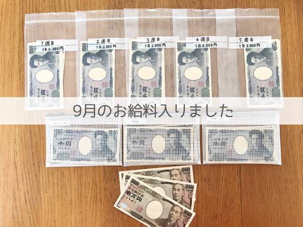 毎月赤字→年間250万貯蓄！旅行のためにおこなう〇〇デーとは？
