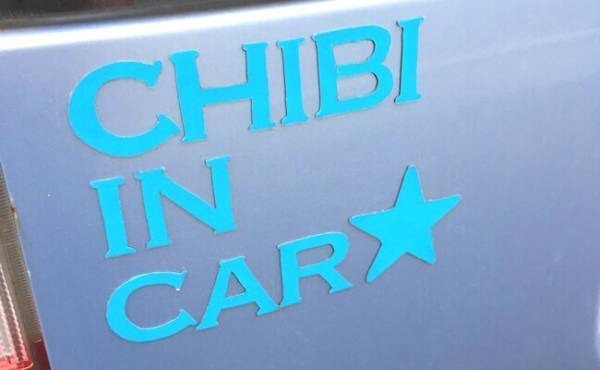 【100均】激安で完成！車に貼る「子どもが乗っています」を作ってみた