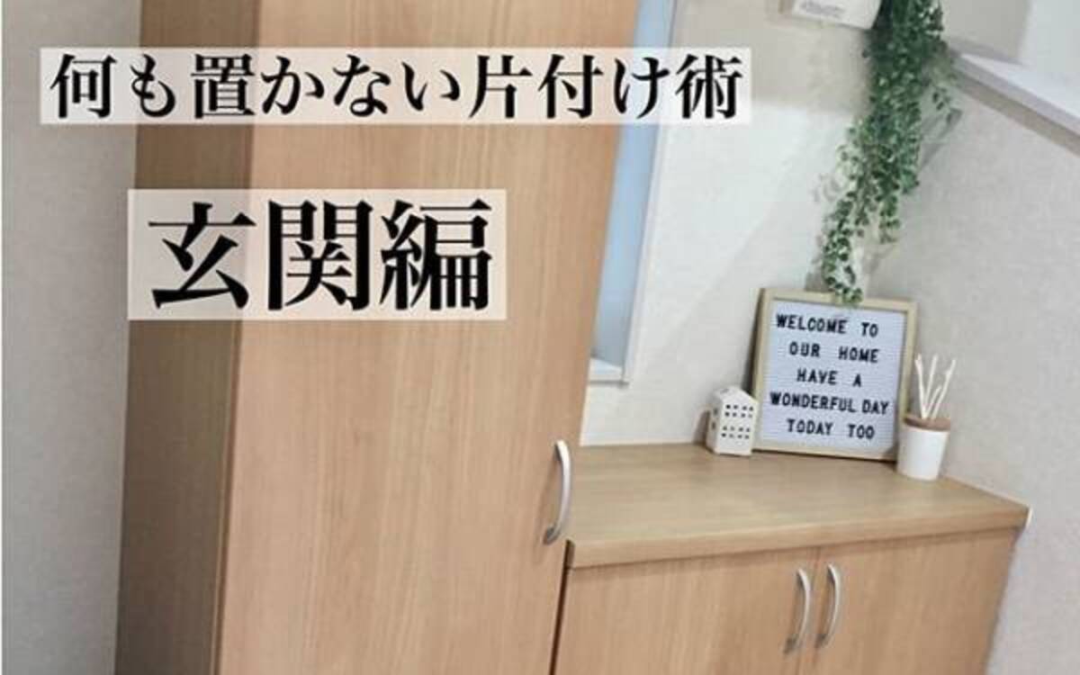 玄関スッキリ 掃除もラク 何も置かずに済むシューズボックスの収納術 19年10月25日 ウーマンエキサイト 1 2