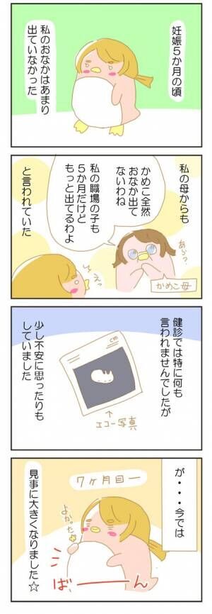 育児日記（4コママンガ）