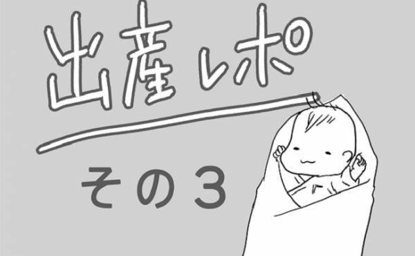 出産前夜、おなかいっぱいなのに、おにぎりを食べた結果…！#出産レポ3