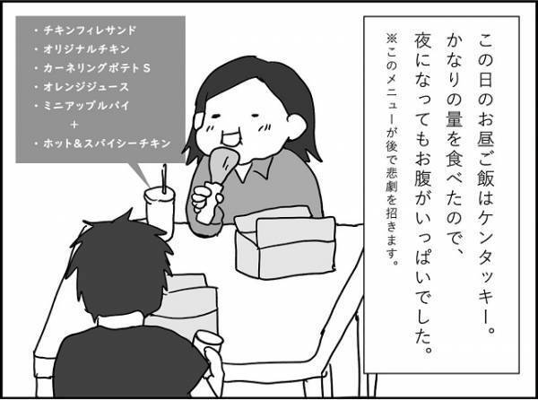出産前夜、おなかいっぱいなのに、おにぎりを食べた結果…！#出産レポ3