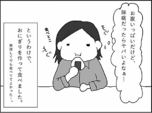 出産前夜、おなかいっぱいなのに、おにぎりを食べた結果…！#出産レポ3