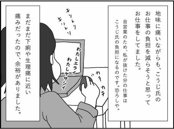 出産前夜、おなかいっぱいなのに、おにぎりを食べた結果…！#出産レポ3