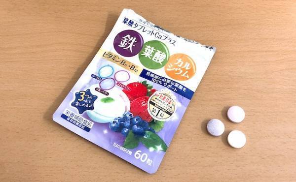 コレがあったから乗り越えられた！水いらずの噛んで食べられる葉酸サプリ