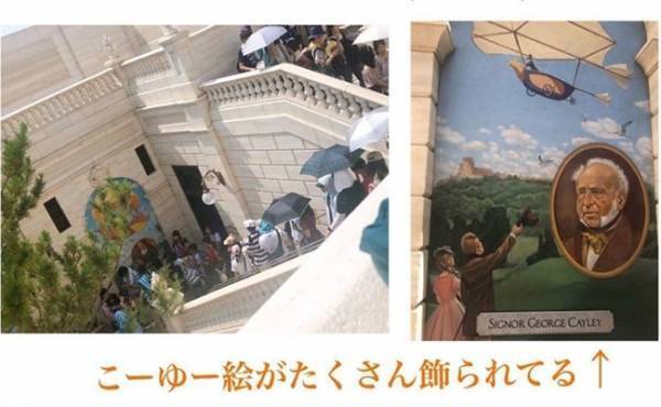 【ディズニー】ソアリンの待ち時間中に楽しめる難易度高めの隠れミッキー