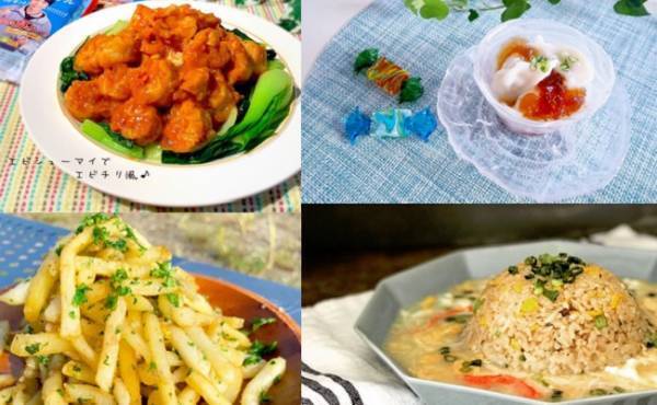 バリエーション広がる？！絶対食べたい！アレンジ冷凍食品の世界！