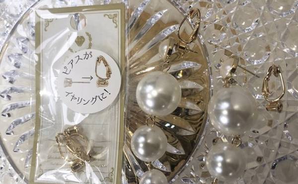 イヤリング派に朗報☆100均でピアスがイヤリングになるグッズが登場！