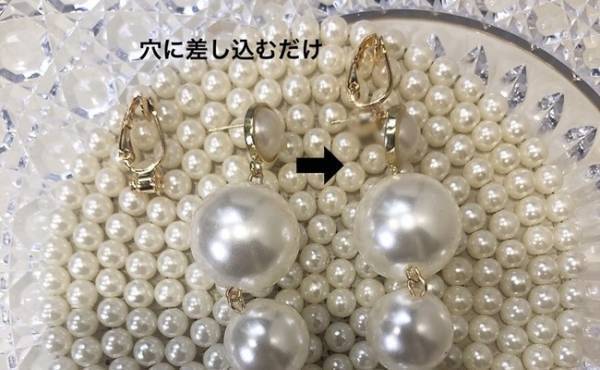 イヤリング派に朗報☆100均でピアスがイヤリングになるグッズが登場！