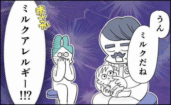 何かのアレルギー？！病院に駆け込むと…【んぎぃちゃんカレンダー91】