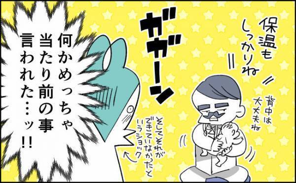 何かのアレルギー？！病院に駆け込むと…【んぎぃちゃんカレンダー91】