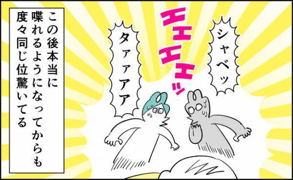 衝撃！こんなことにいちいち驚いちゃう…！【んぎぃちゃんカレンダー92】