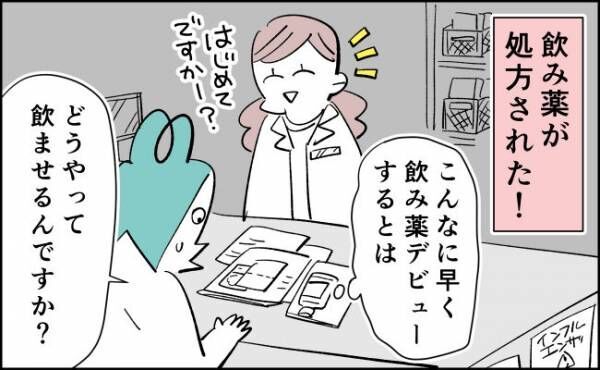 赤ちゃんに粉薬、コレ使うとマジでラク！【んぎぃちゃんカレンダー93】