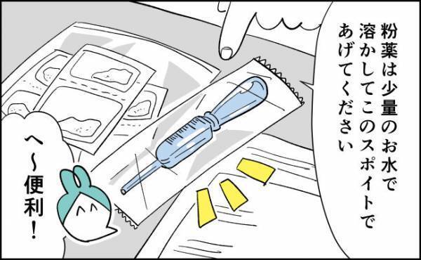 赤ちゃんに粉薬、コレ使うとマジでラク！【んぎぃちゃんカレンダー93】