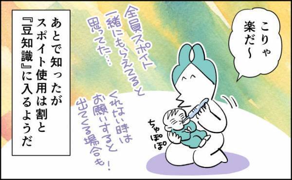 赤ちゃんに粉薬、コレ使うとマジでラク！【んぎぃちゃんカレンダー93】
