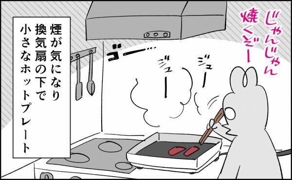結局、育児には息抜きが必要ってこと。【んぎぃちゃんカレンダー94】