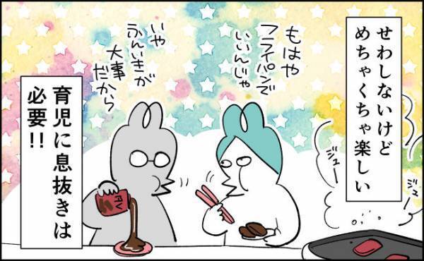 結局、育児には息抜きが必要ってこと。【んぎぃちゃんカレンダー94】